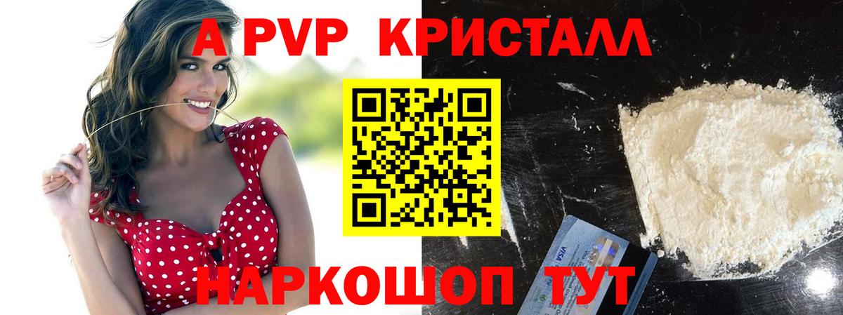Альфа ПВП VHQ Нарткала