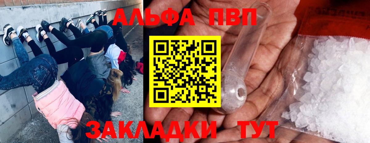 Alpha PVP VHQ  APVP крисы CK  A-PVP Crystall  Вход с VPN  Нарткала 