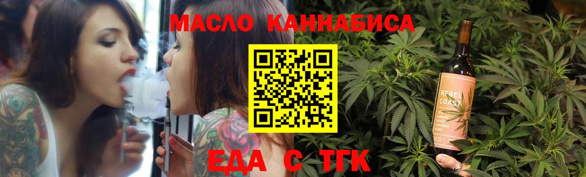 Печенье с ТГК марихуана  Вход с VPN  Нарткала 