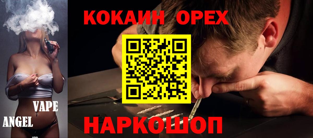 COCAIN 97% Нарткала