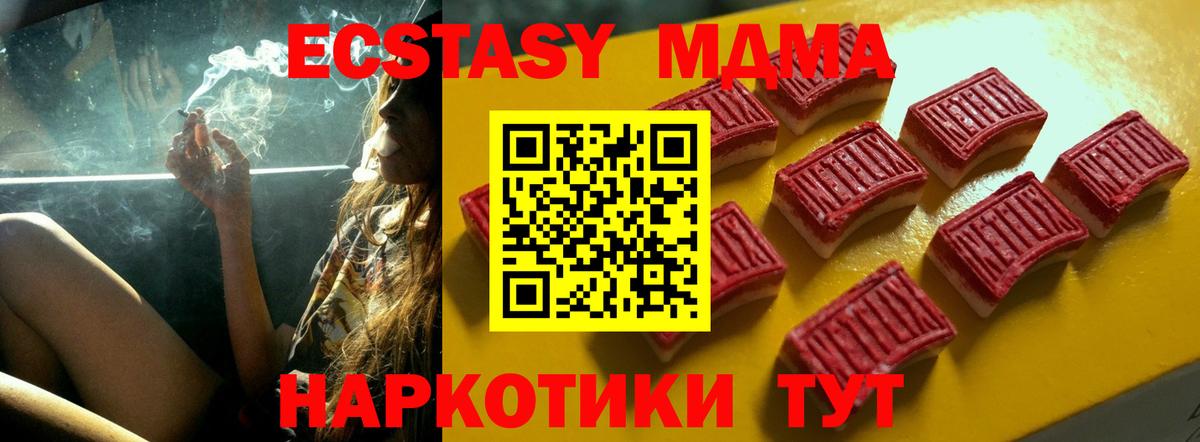 Экстази XTC Нарткала