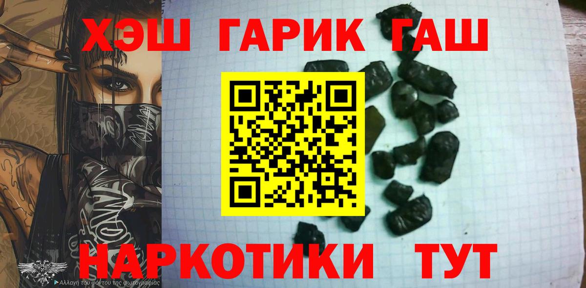 ГАШИШ Изолятор Нарткала