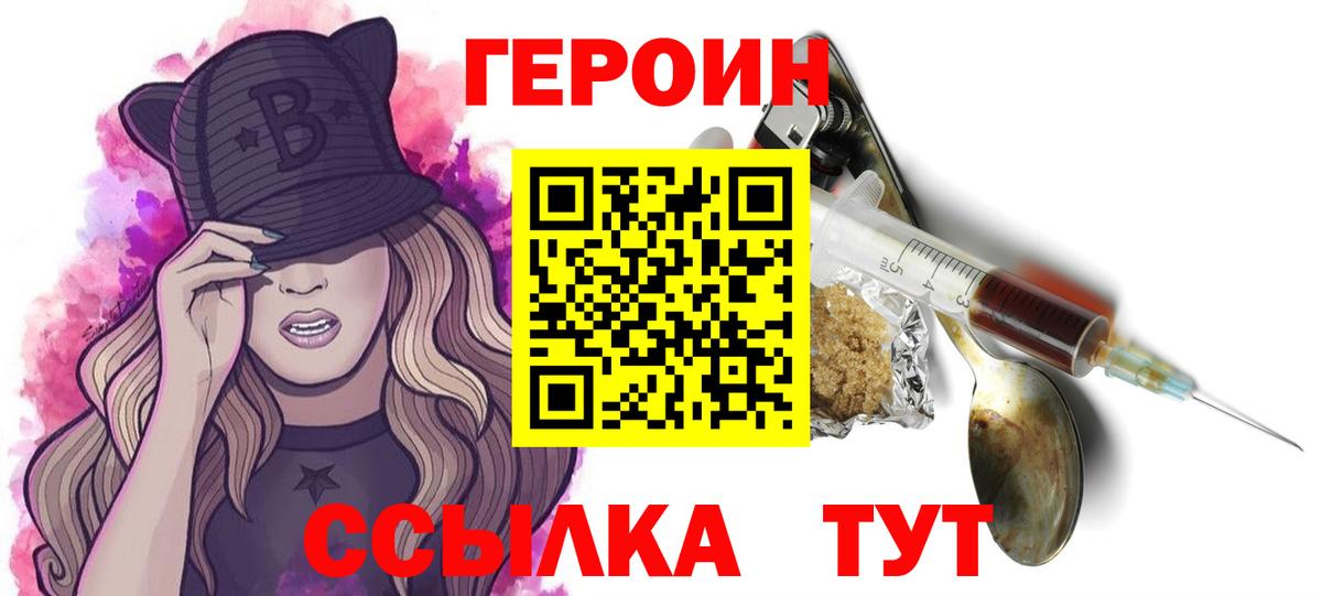 Нарткала  Героин белый  Вход с VPN 