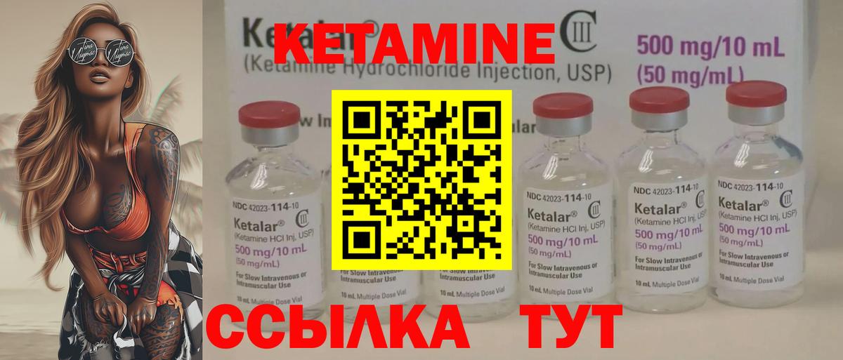 Нарткала  Кетамин VHQ  Вход с VPN 