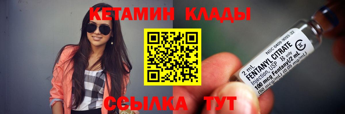 КЕТАМИН ketamine Нарткала