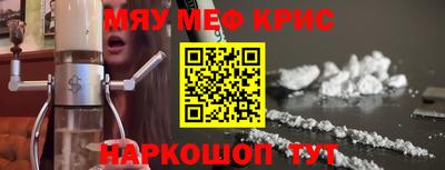 мефедрон мука Обь