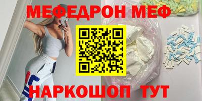 мефедрон мука Обь