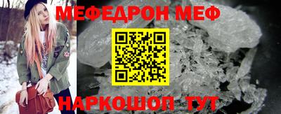 мефедрон мука Обь