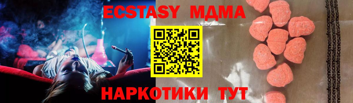 MDMA Molly  MDMA кристаллы  Вход с VPN  MDMA  Нарткала 