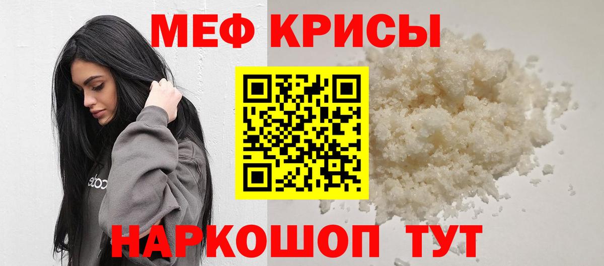 МЕФ mephedrone  МЕФ  Вход с VPN  МЕФ  Нарткала  МЯУ-МЯУ мяу мяу 
