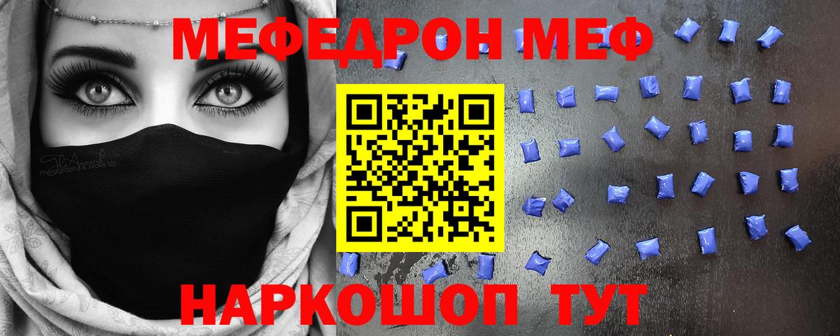 Меф мука Нарткала